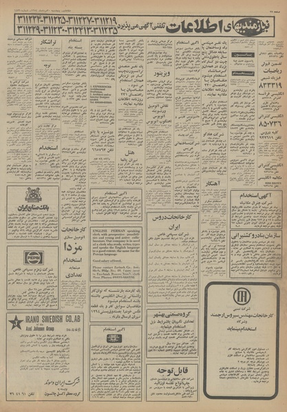 پرونده:Ettelaat13540530.pdf