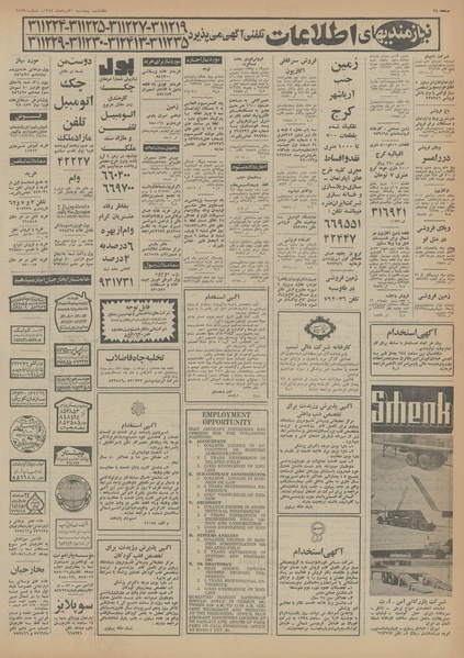 پرونده:Ettelaat13540530.pdf