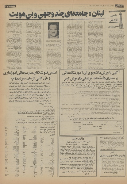 پرونده:Ettelaat13540530.pdf