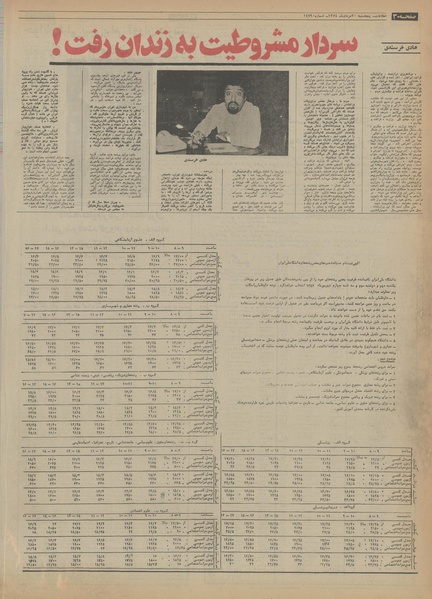 پرونده:Ettelaat13540530.pdf