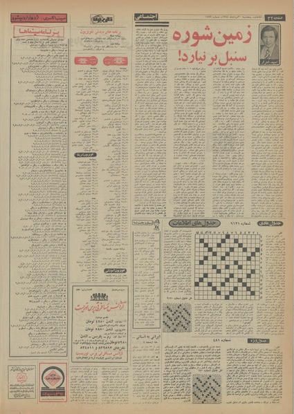پرونده:Ettelaat13540530.pdf