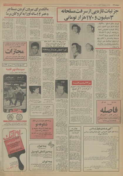 پرونده:Ettelaat13540530.pdf