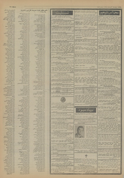 پرونده:Ettelaat13540530.pdf