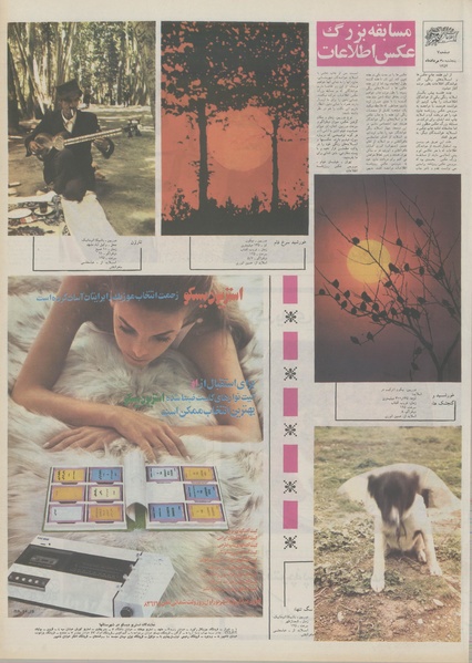 پرونده:Ettelaat13540530.pdf