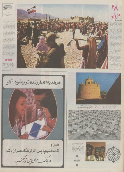 پرونده:Ettelaat13540530.pdf