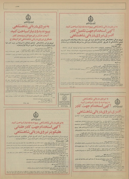 پرونده:Ettelaat13550420.pdf