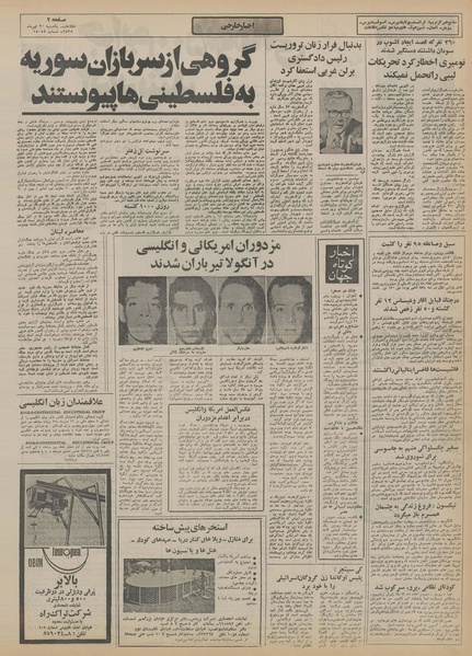 پرونده:Ettelaat13550420.pdf