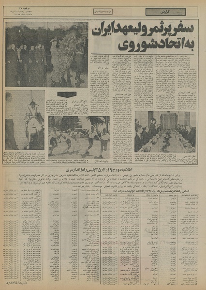 پرونده:Ettelaat13550420.pdf