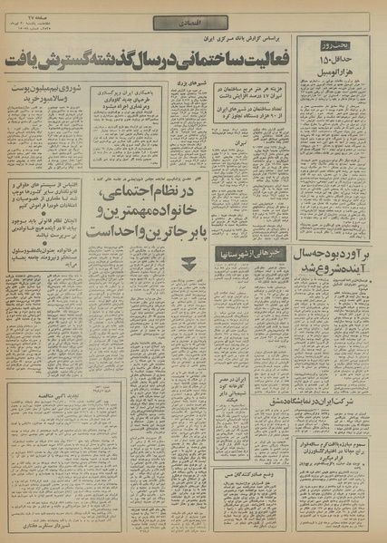 پرونده:Ettelaat13550420.pdf