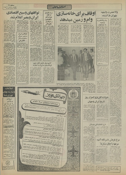 پرونده:Ettelaat13550420.pdf