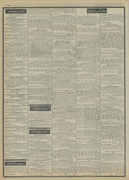 پرونده:Ettelaat13550420.pdf