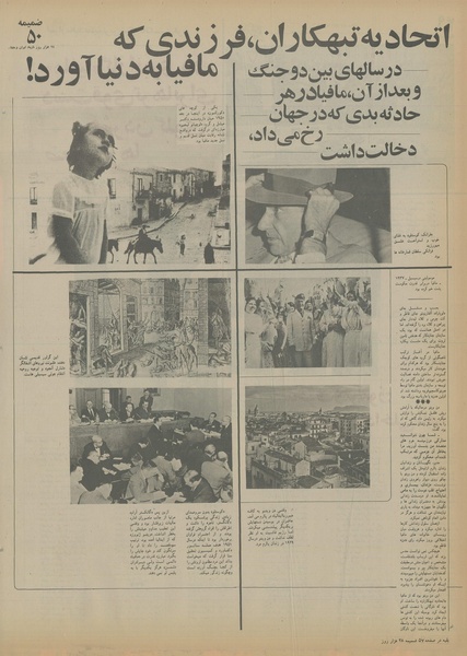 پرونده:Ettelaat13550420.pdf