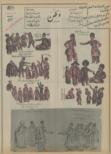 پرونده:Ettelaat13550420.pdf