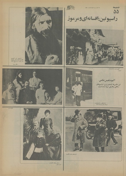 پرونده:Ettelaat13550420.pdf