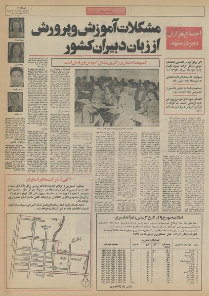 پرونده:Ettelaat13550420.pdf