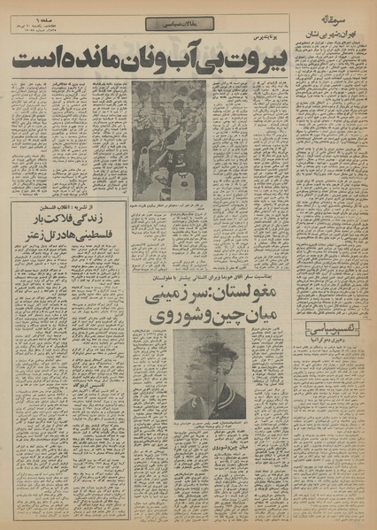 پرونده:Ettelaat13550420.pdf