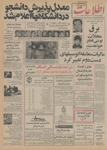 پرونده:Ettelaat13560323.pdf