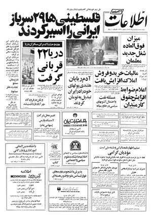 Ettelaat13570424.pdf