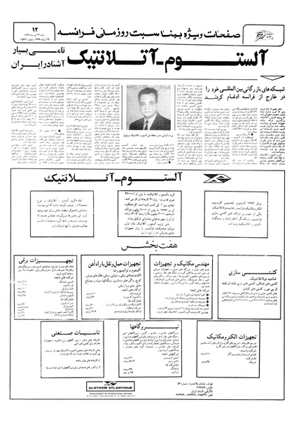 پرونده:Ettelaat13570424.pdf