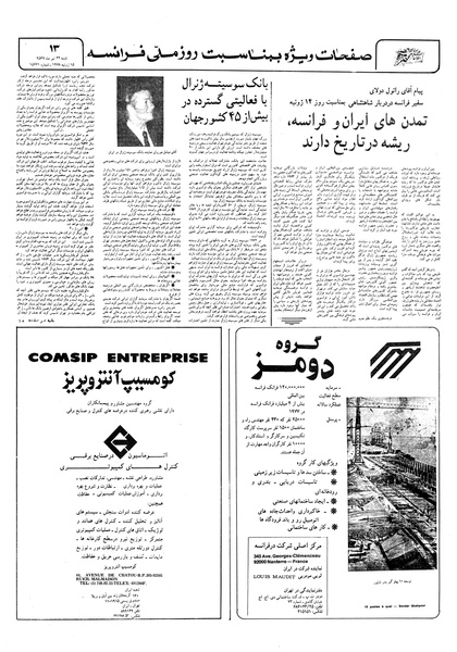 پرونده:Ettelaat13570424.pdf