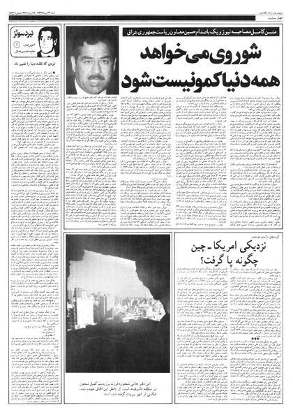 پرونده:Ettelaat13570424.pdf