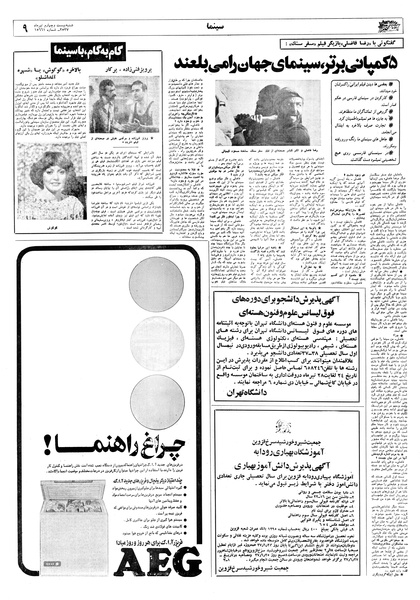 پرونده:Ettelaat13570424.pdf
