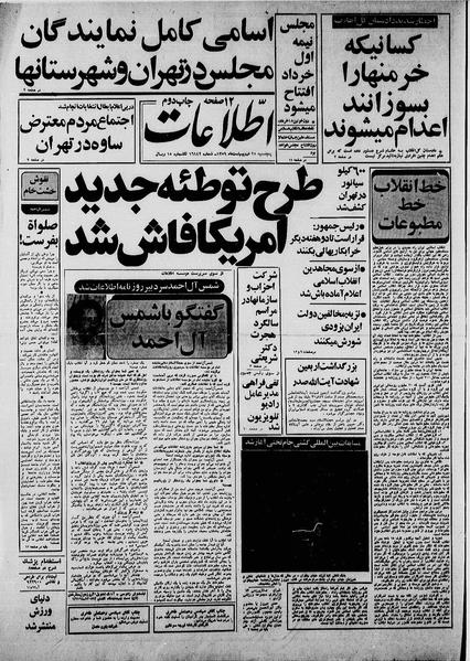 پرونده:Ettelaat13590225.pdf