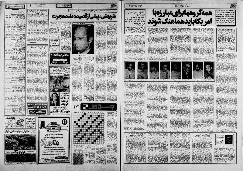 پرونده:Ettelaat13590225.pdf