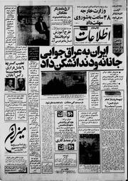 → صفحهٔ قبلی