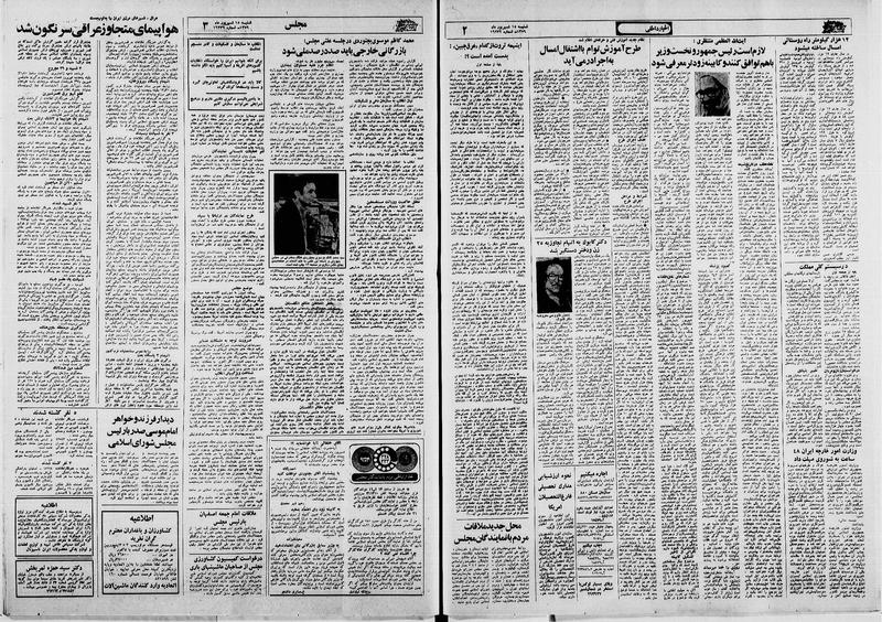 پرونده:Ettelaat13590615.pdf