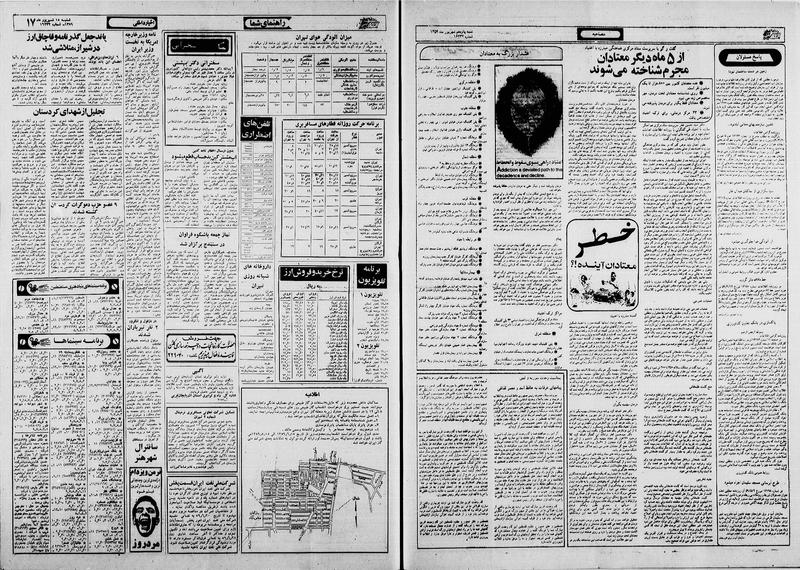 پرونده:Ettelaat13590615.pdf