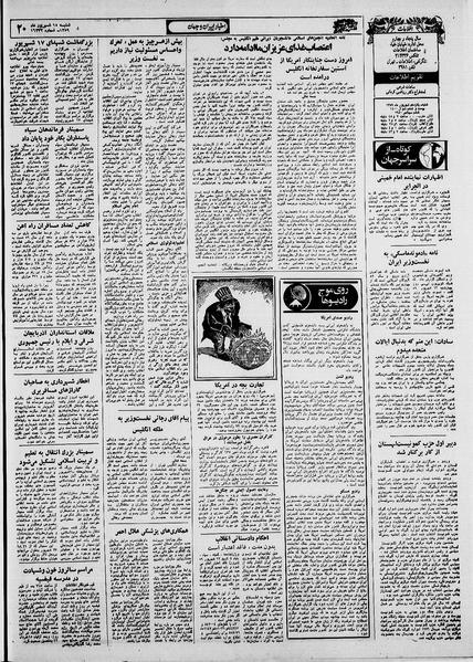 پرونده:Ettelaat13590615.pdf