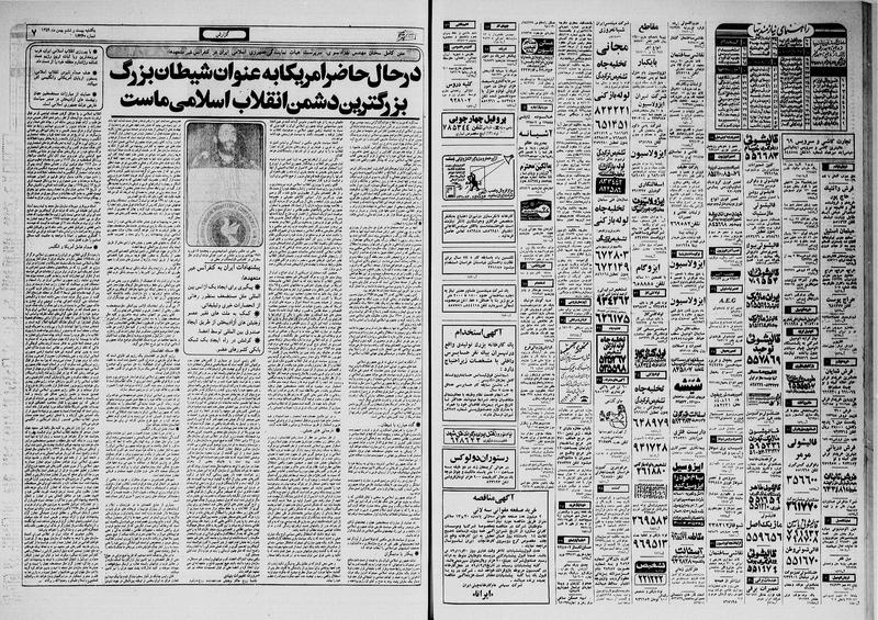 پرونده:Ettelaat13591126.pdf