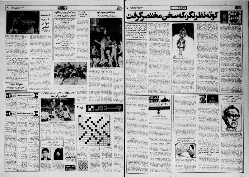 پرونده:Ettelaat13591126.pdf