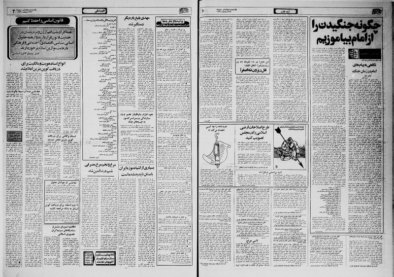 پرونده:Ettelaat13591126.pdf