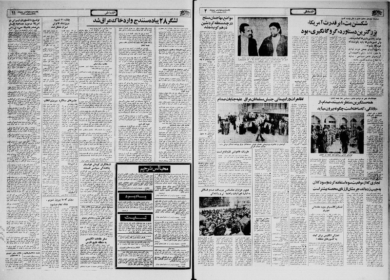 پرونده:Ettelaat13591126.pdf