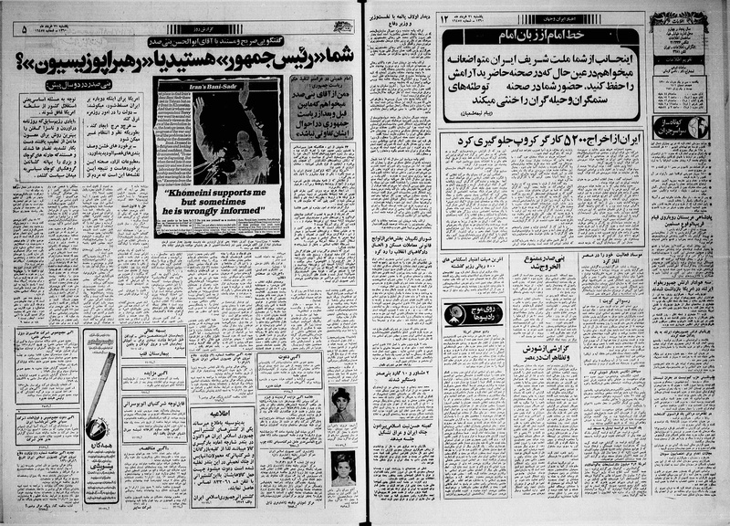 پرونده:Ettelaat13600331.pdf