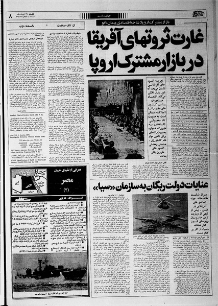 پرونده:Ettelaat13600331.pdf