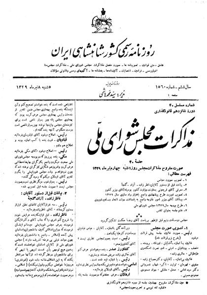 پرونده:Moz16 40.pdf