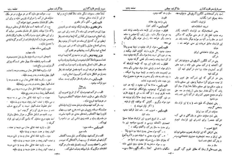 پرونده:Moz 11 85.pdf