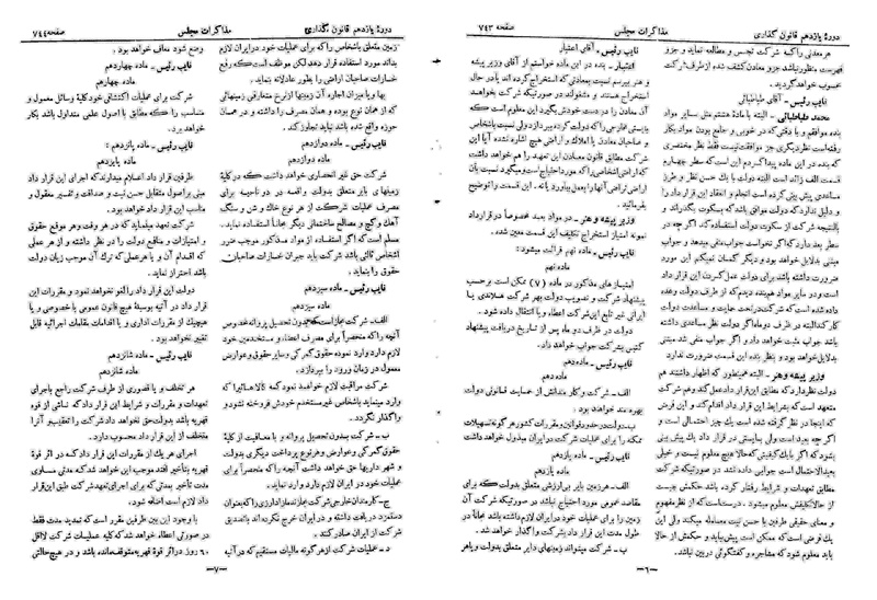 پرونده:Moz 11 85.pdf