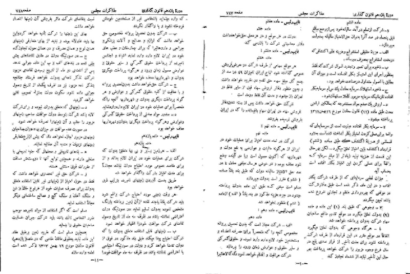 پرونده:Moz 11 85.pdf