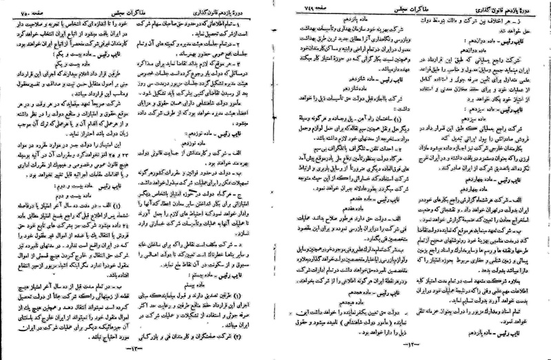 پرونده:Moz 11 85.pdf