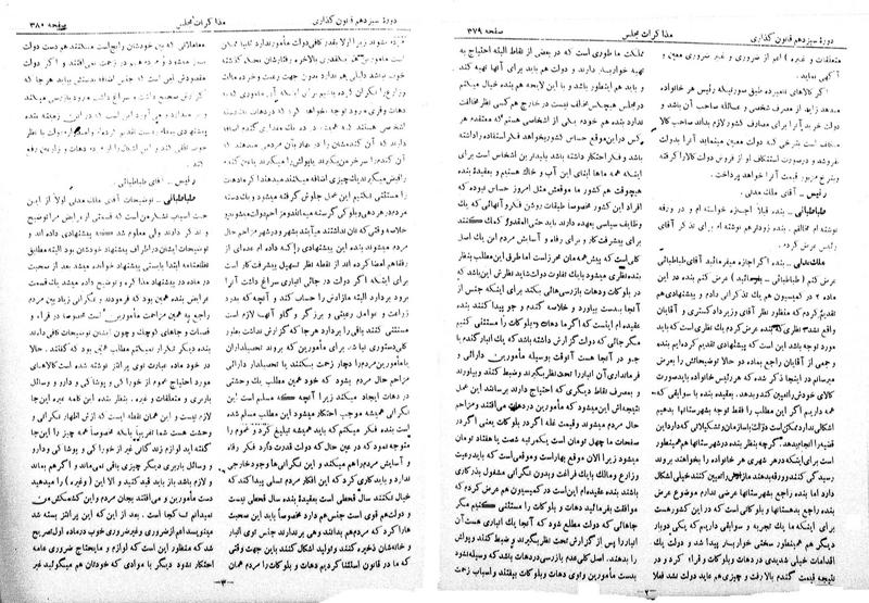 پرونده:Moz 13 28.pdf