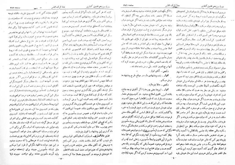 پرونده:Moz 13 28.pdf