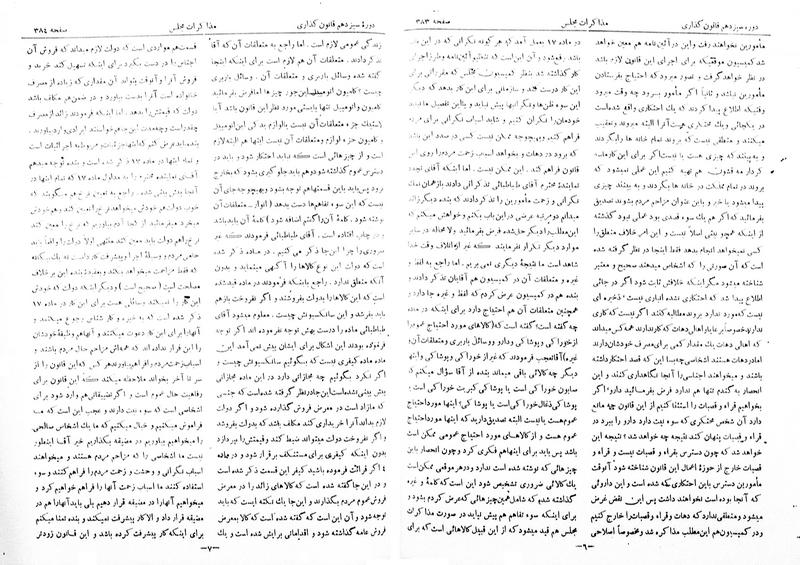 پرونده:Moz 13 28.pdf