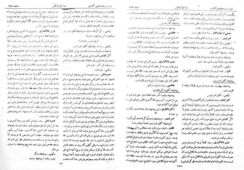 پرونده:Moz 13 28.pdf