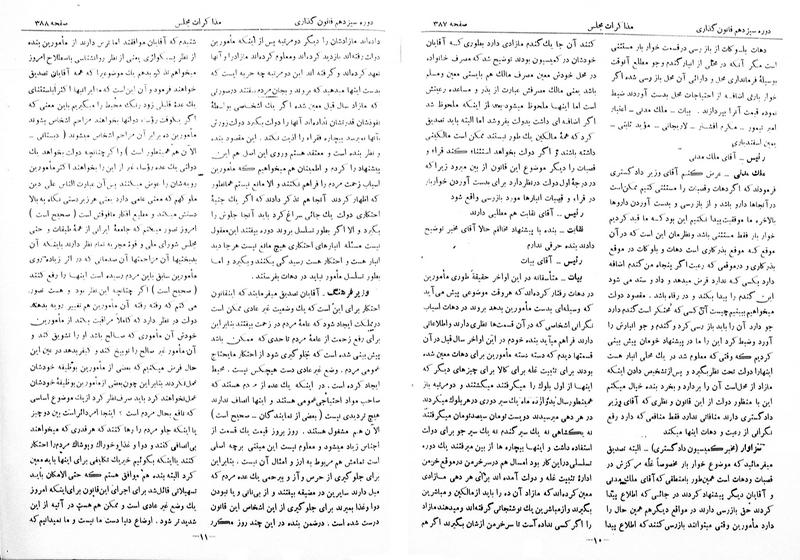 پرونده:Moz 13 28.pdf