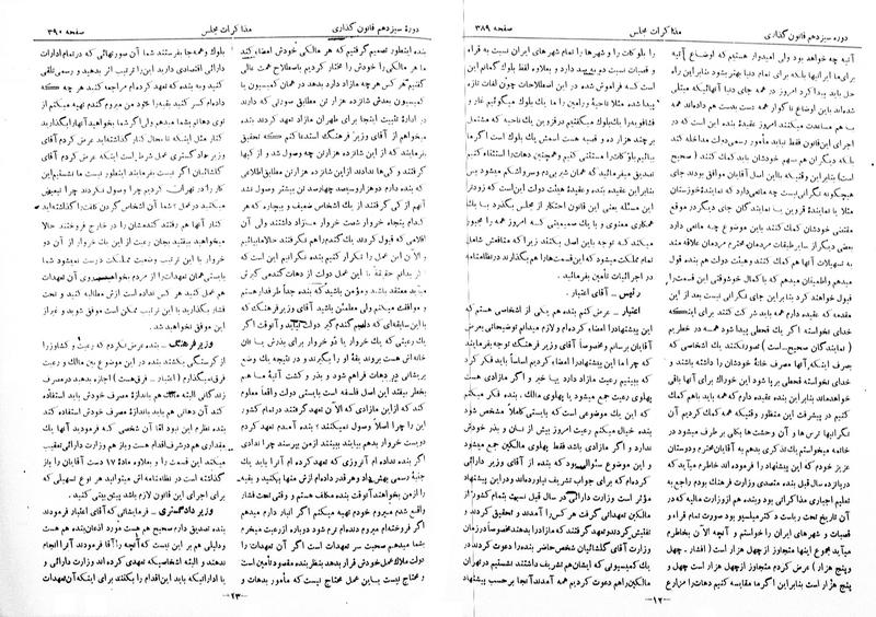 پرونده:Moz 13 28.pdf