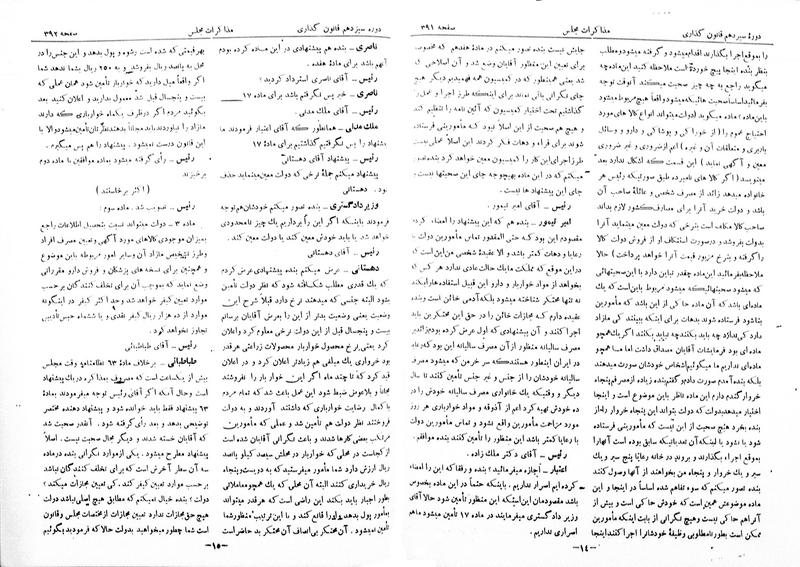 پرونده:Moz 13 28.pdf